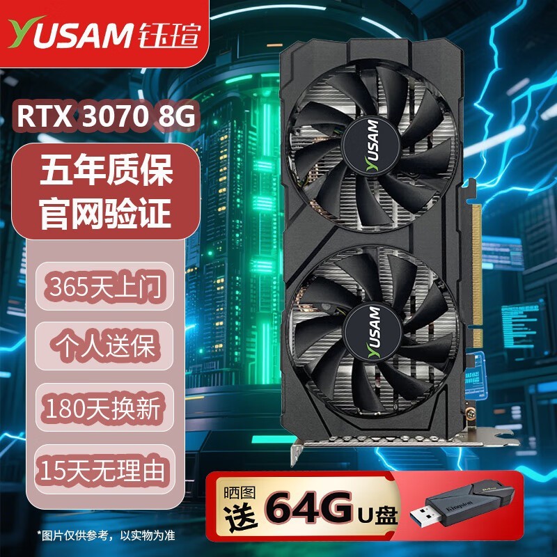 �ڬuRTX3070�Կ������ػ�1599Ԫ