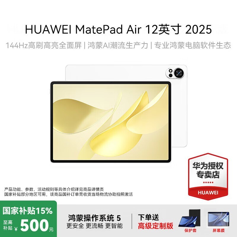 ��ΪMatePad Air 12Ӣ��ƽ����ɰ�ף�12GB+256GB��ʱ�ػ�3099Ԫ
