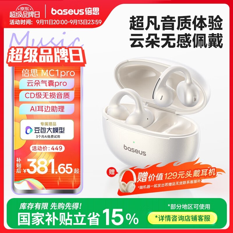 ��˼MC1 Pro�Ǵ�������95�۽�426Ԫ