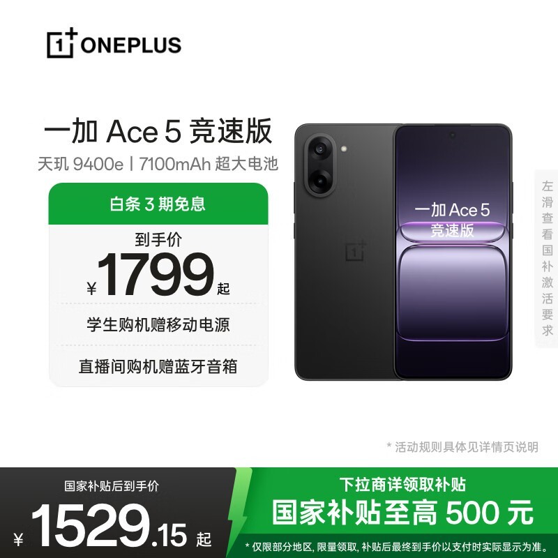 һ��Ace 5���ٰ���Ϸ�ֻ���ʱ�ػ�