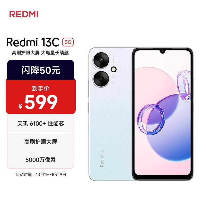Redmi 13C 5G(6GB/128GB)