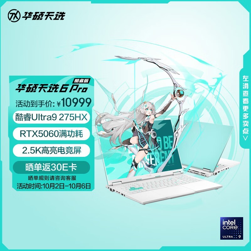 ��˶ ��ѡ6 Pro ���(U9-275HX/32GB/1TB/RTX5060)