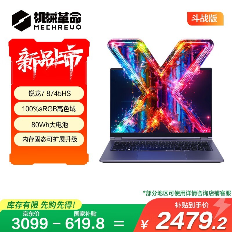 е ޽14X  2024(R7 8745HS/16GB/512GB)
