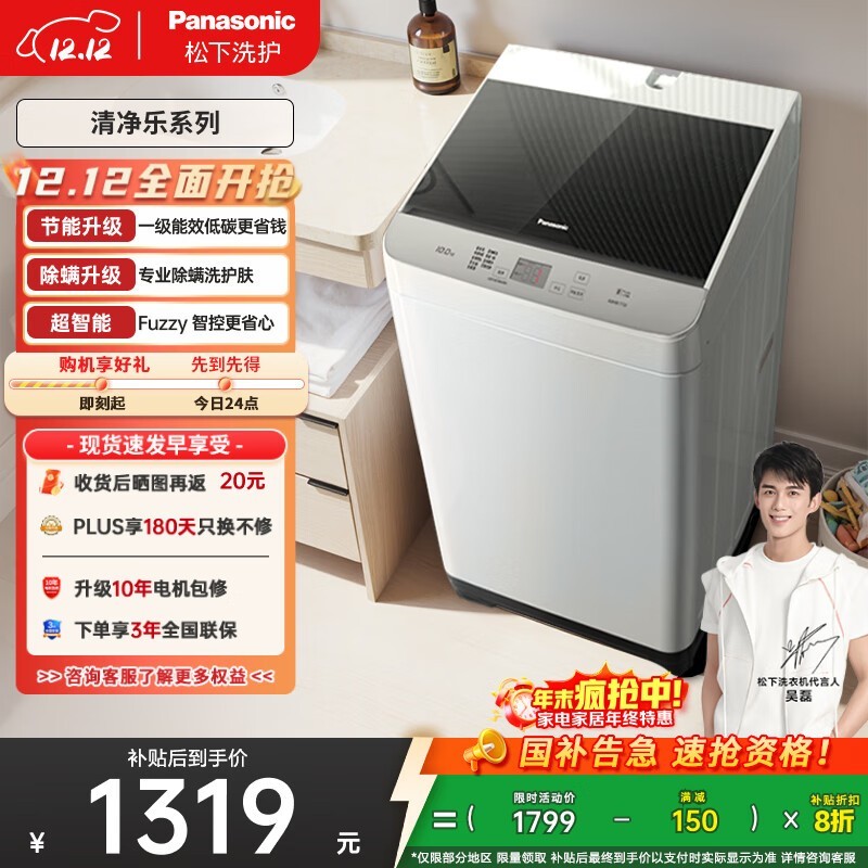 Panasonic 10kg��Ƶ����ϴ�»�����1319Ԫ