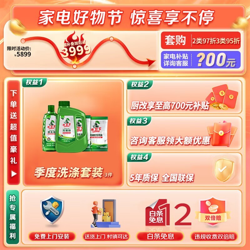 海信C507iPro洗碗机,到手低至3167元