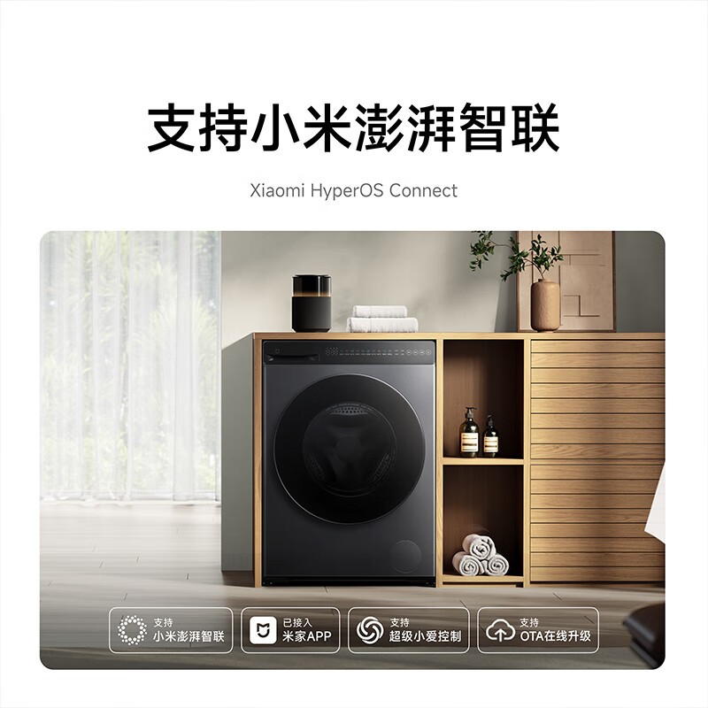 MIJIA 12kg洗烘一体机