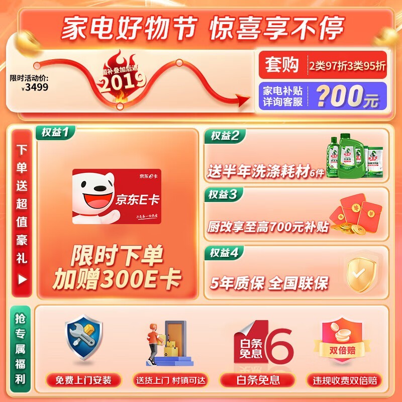 Hisense 301iSW洗碗机京东特惠低至1989元