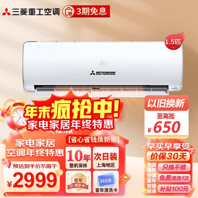 �����ع�1.5ƥ�յ�2999Ԫ��