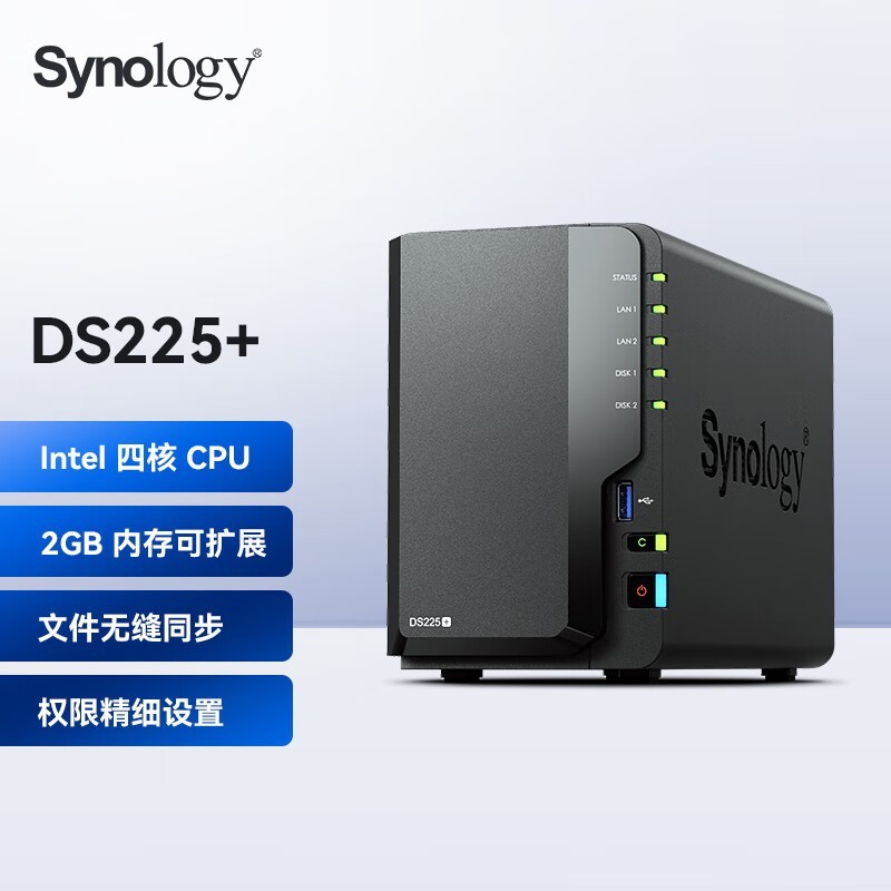 群晖DS225+NAS服务器,到手低至2557元