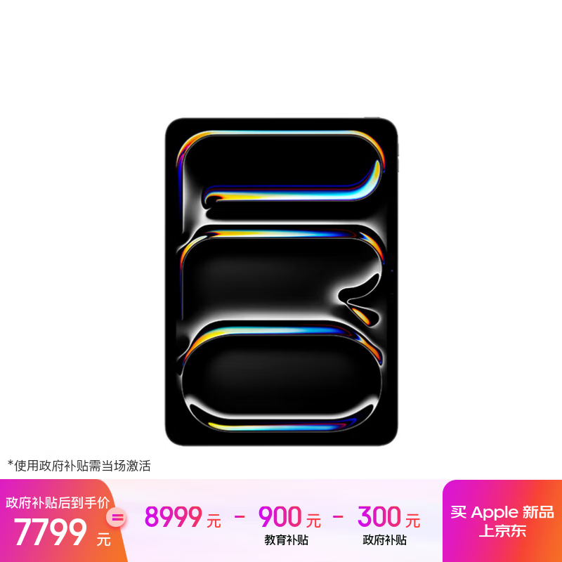 Apple iPad Pro 2025款 11寸平板双十二特惠
