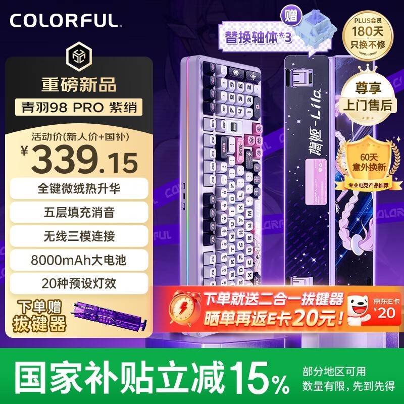 �߲ʺ�����98Pro��е�����һ�