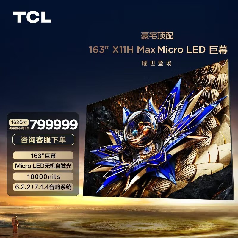 TCL 163X11H Max 4K��Ļ����
