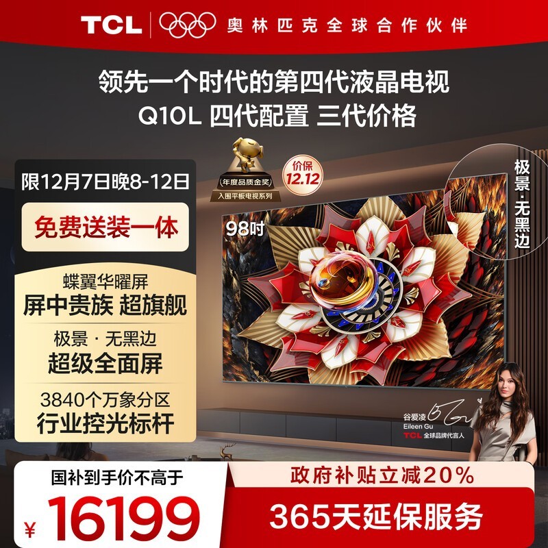 TCL 98Q10L