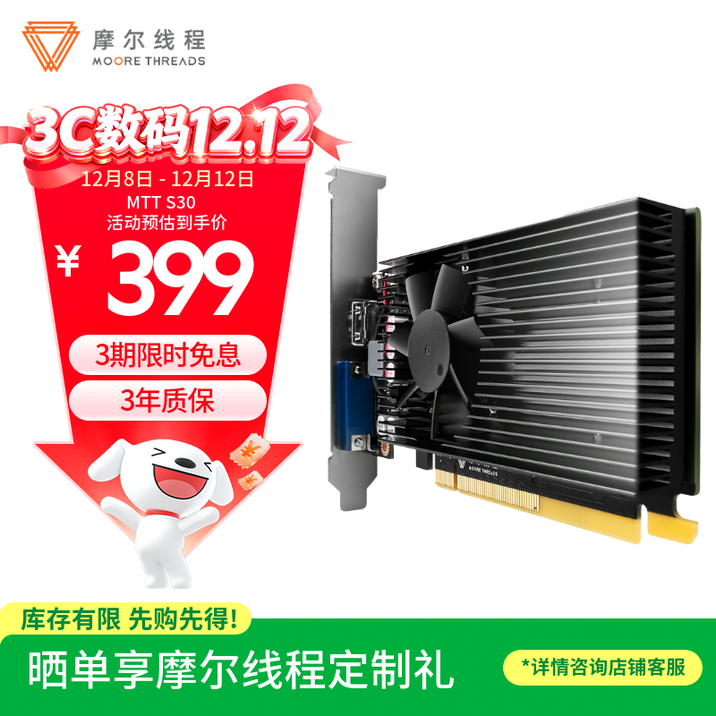 Ħ���߳� MTT S30