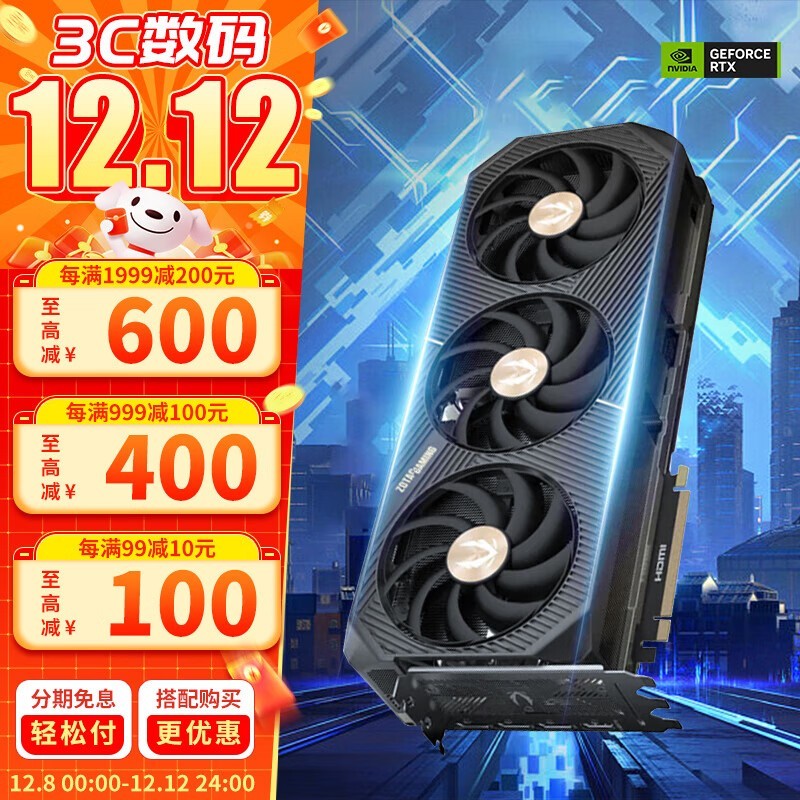 索泰RTX 5090D V2显卡京东特惠低至15999