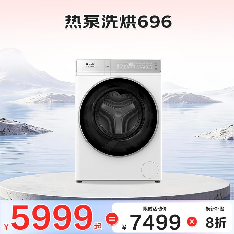 Leaderº£¶û¹öͲϴºæÒ»ÌåÏ´Ò»úÖ±½µ1500Ôª