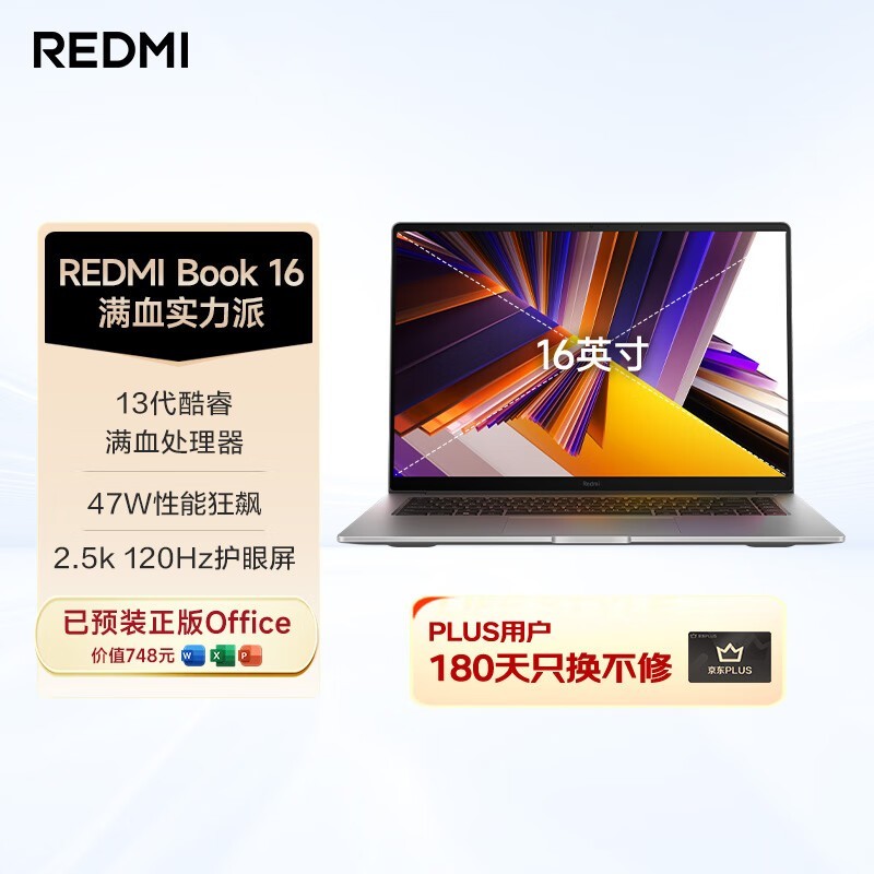 Redmi Book 16 2024(i5 13500H/16GB/512GB)