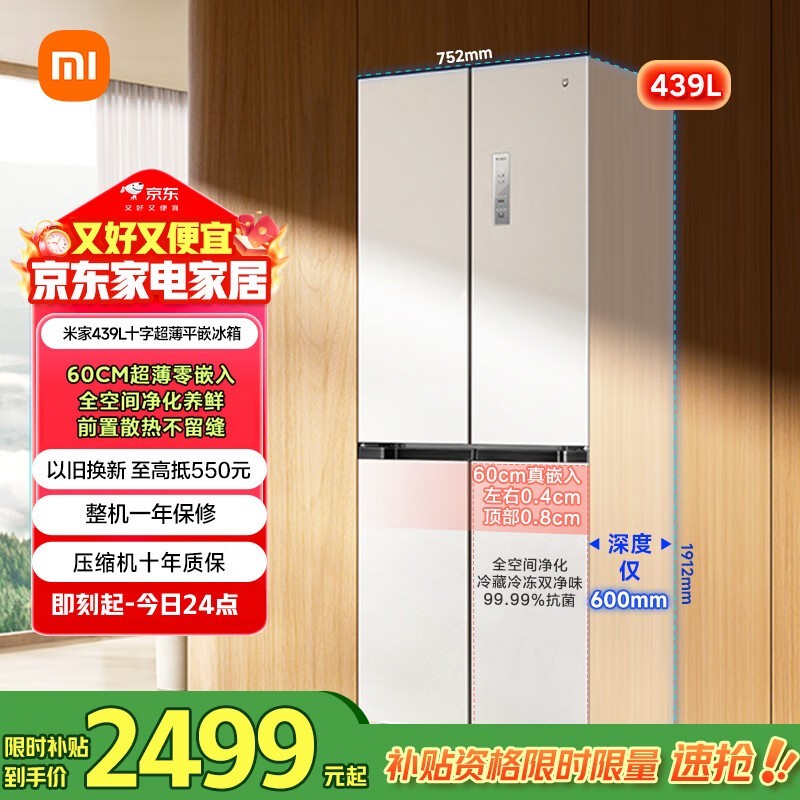 MIJIA 439L������侩������1999Ԫ