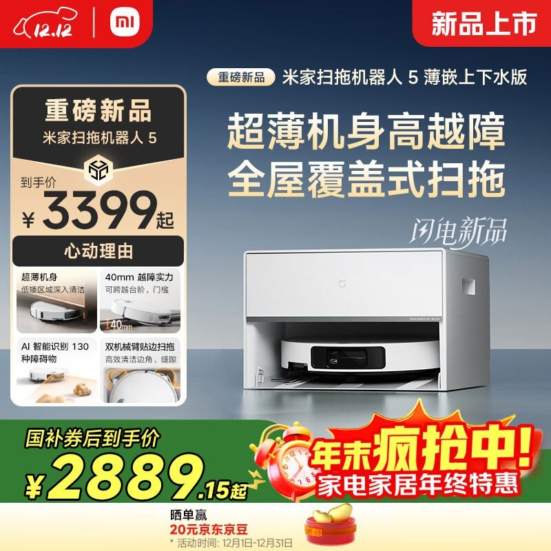 С��ɨ�ϻ�����5��ʱ1771Ԫ