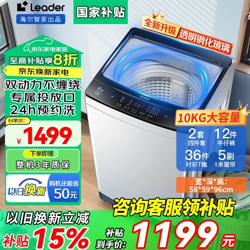 Haier 10 ���ﲨ��ϴ�»������ֽ� 1198.5 Ԫ