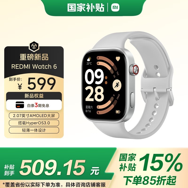 Redmi Watch 6