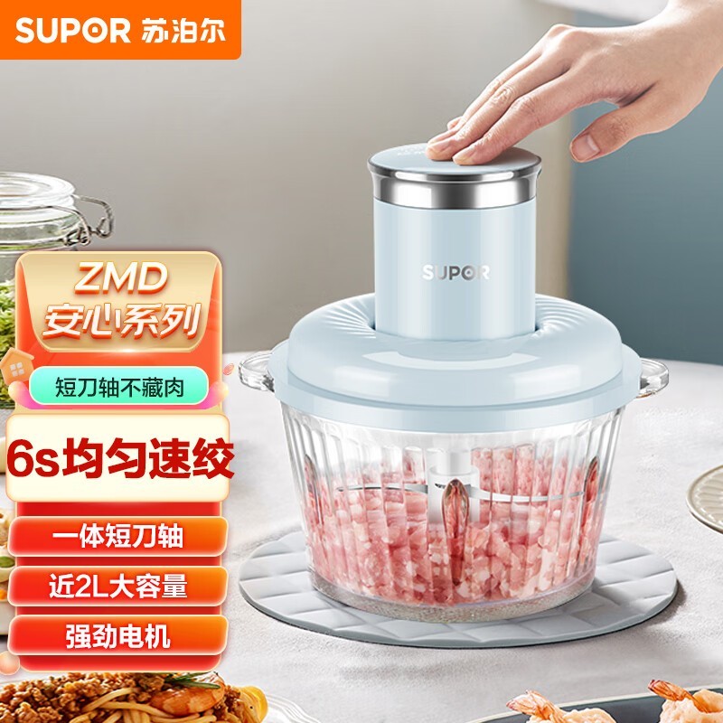 苏泊尔JRD07绞肉机,到手仅126元