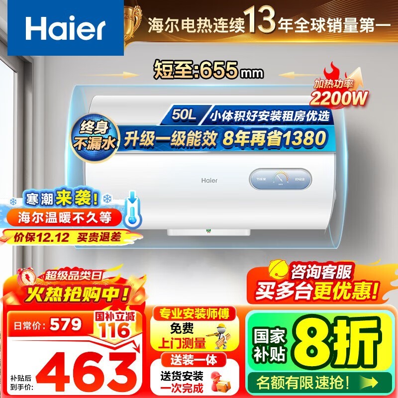 Haier 50L��ˮʽ����ˮ����������463Ԫ
