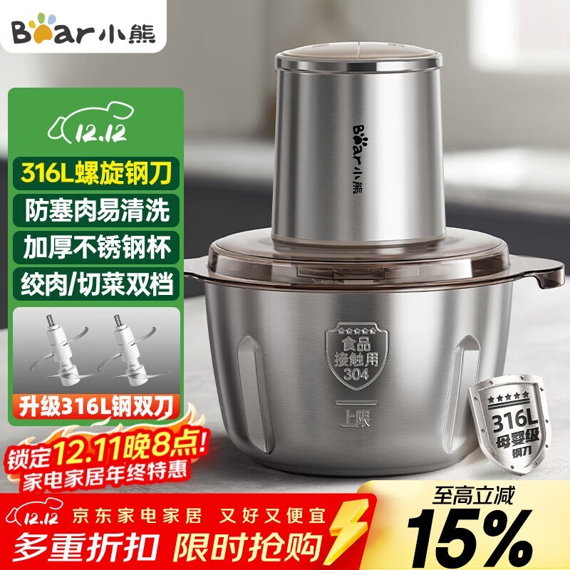 小熊2L绞肉机大放送!满1元9折,直省十几元