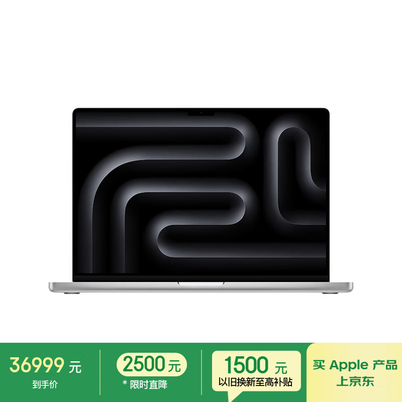 M4 Max芯片MacBook Pro 16英寸钜惠