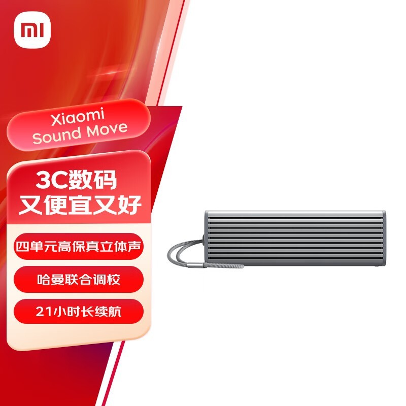 С�� Sound Move
