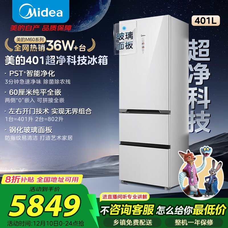 ���� BCD-401WUTGPZM