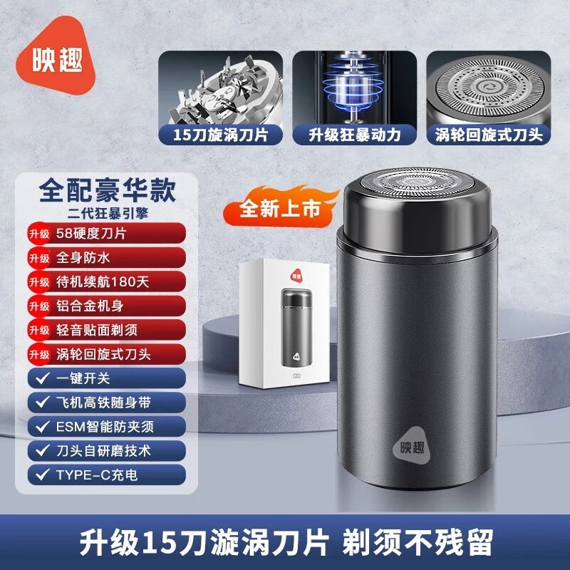 映趣黑色防水剃须刀,到手仅29.9元!