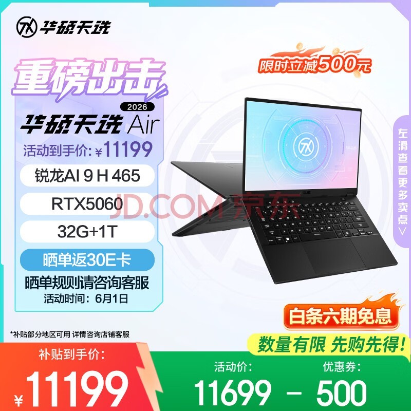 ��˶��ѡAir 2026 14Ӣ��AIȫ�ܵ羺��Ϸ�ʼǱ�����(����AI 9 H 465 32G 1T RTX5060 2.5K)��