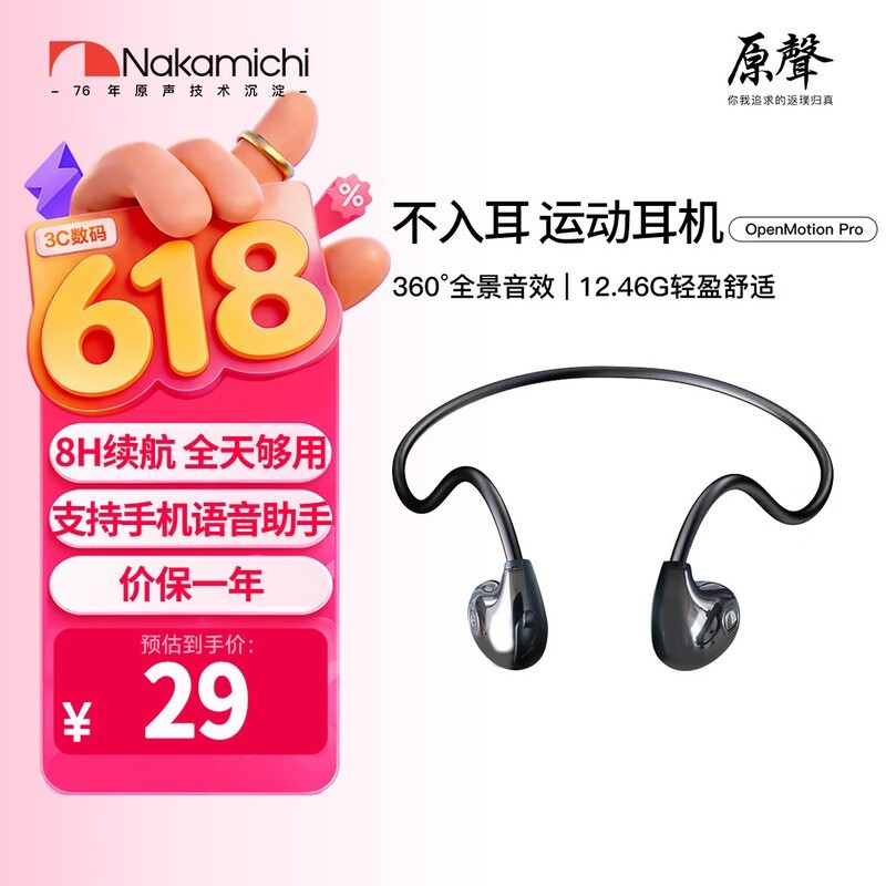 Nakamichi�е��Ǵ��������ؼ�28Ԫ��