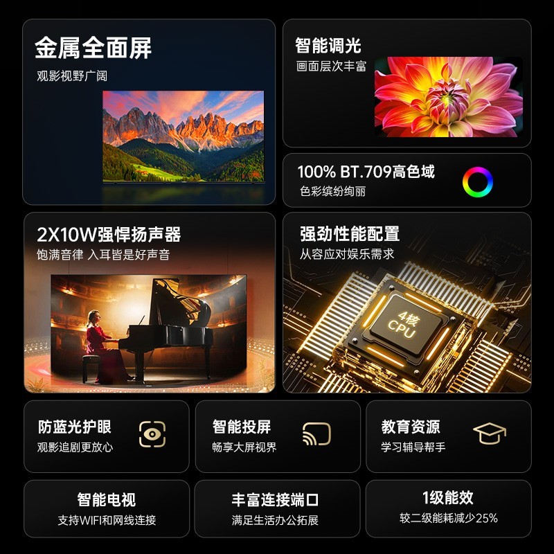 康佳 智能投屏 液晶电视机  标配 43英寸 黑色