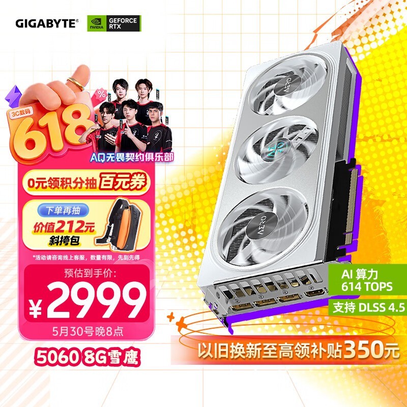 技嘉(GIGABYTE)5060 8G显卡 雪鹰 GeForce RTX 5060 AERO OC 8G DLSS4电竞游戏设计OpenClaw龙虾本地部署显卡