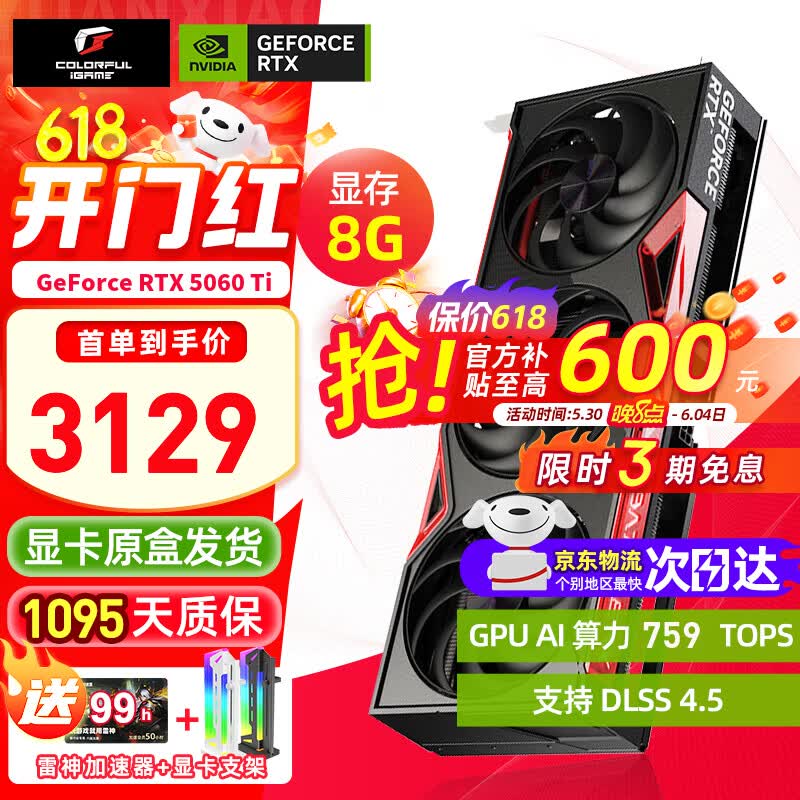 七彩虹(Colorful) iGame RTX 5060 Ti 16G 8G OC AD 无线显卡 Ultra Z 战斧 白色 台式机电脑 游戏显卡 RTX 5060 Ti 8G】战斧 豪华版