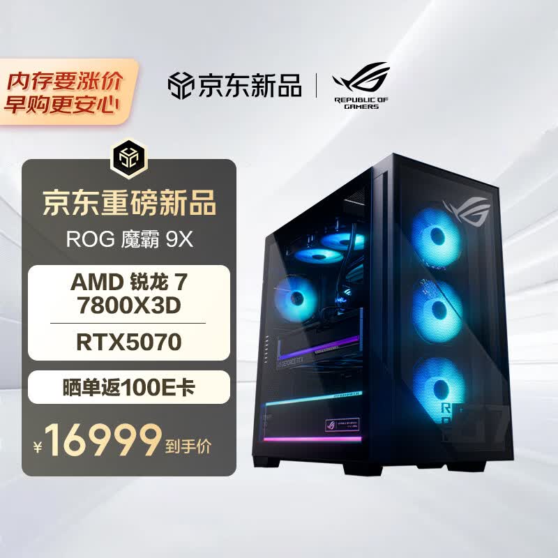 ROG̨ʽ���������Կ�����������15499Ԫ
