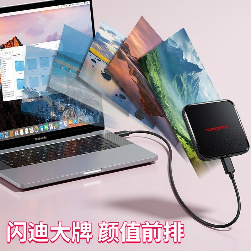 闪迪 ELE移动固态硬盘