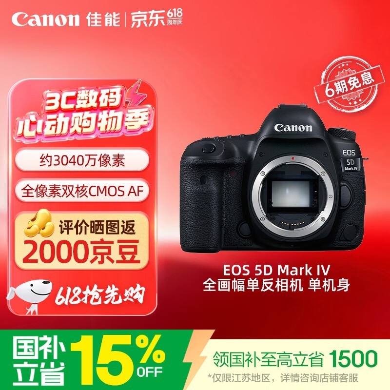 ���� 5D Mark IV(����)