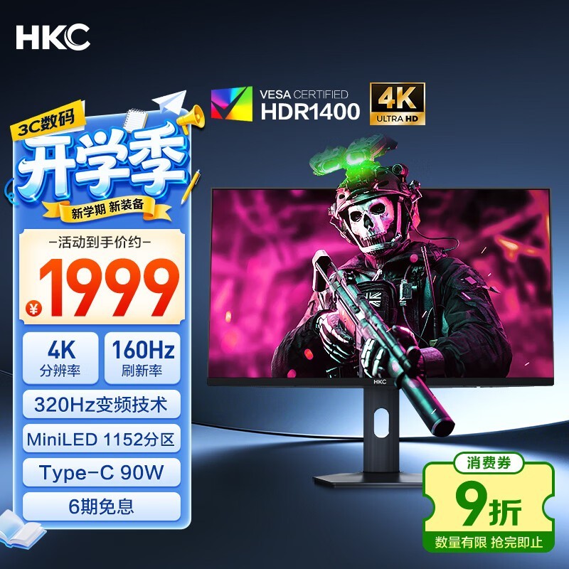 HKC 27英寸4K 160Hz双模320Hz QD量子点MiniLED广色域HDR1400认证Type-C90W电竞游戏显示器G27M7Pro