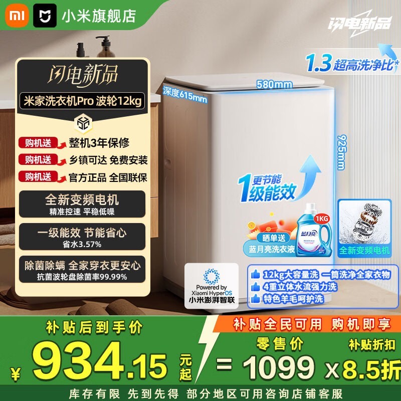 С�ײ���ϴ�»�Proֱ��164.85