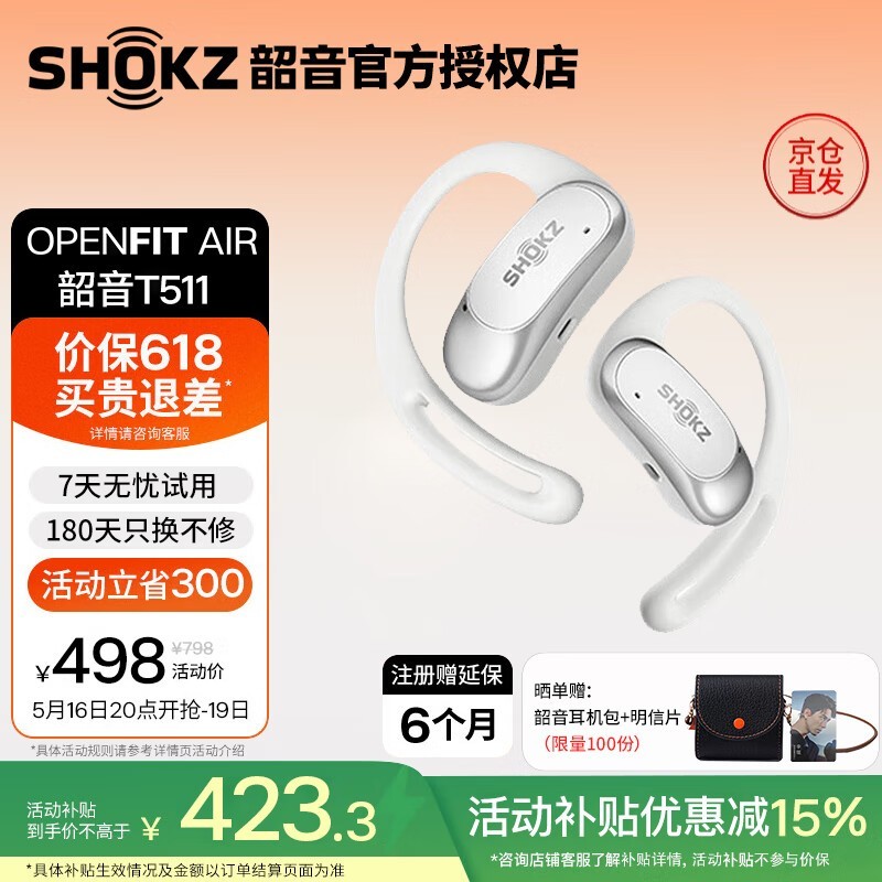 ����OpenFit Air T511����������