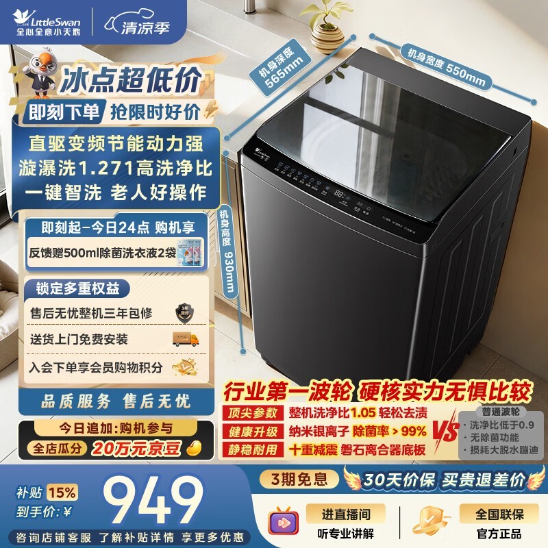 С���TB10V28DT����ϴ�»��ػ�
