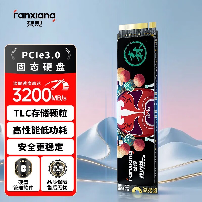 梵想 S500 PRO(512GB)