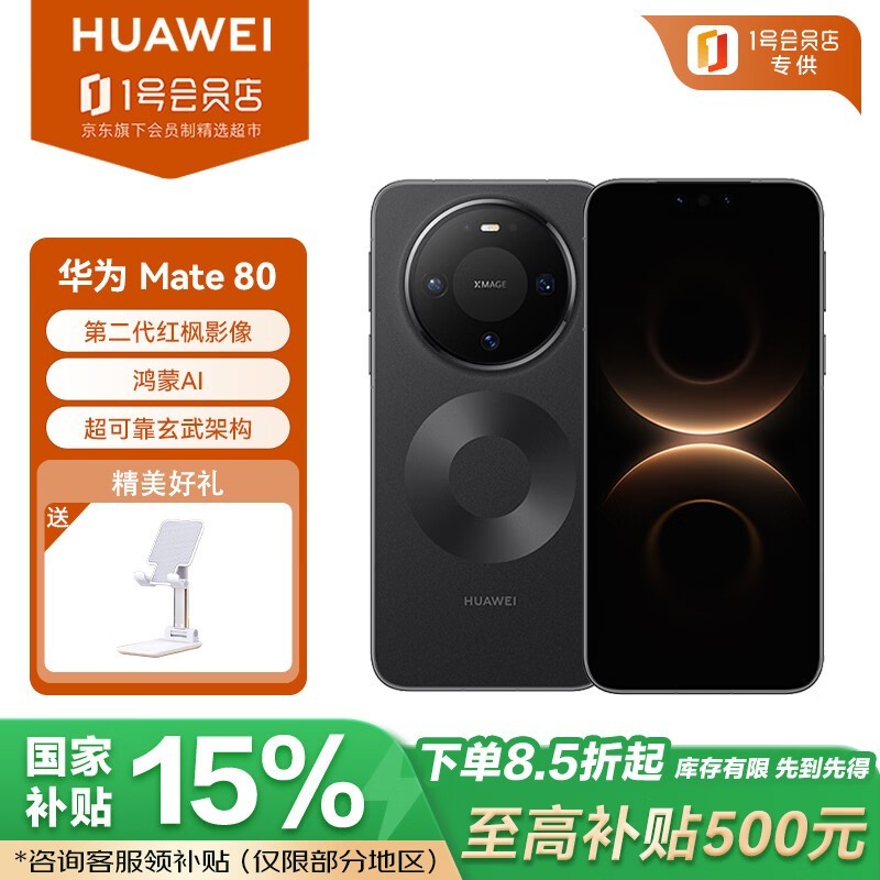��ΪMate 80��ʯ�ڰ�4455Ԫ