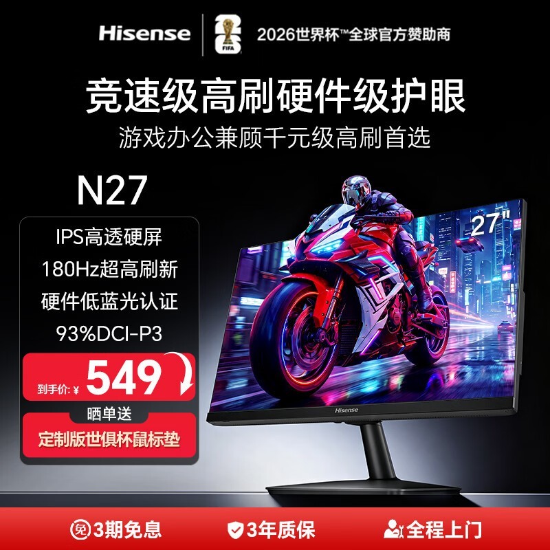 ����N27 180Hz��ˢ��ʾ��531Ԫ