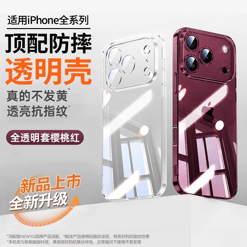 88VIP：Newyu 适用苹果18Promax磁吸手机壳iphone18新款18pro保护套17透明pm镜头17promax全包16超薄15防摔magsafe无线充电