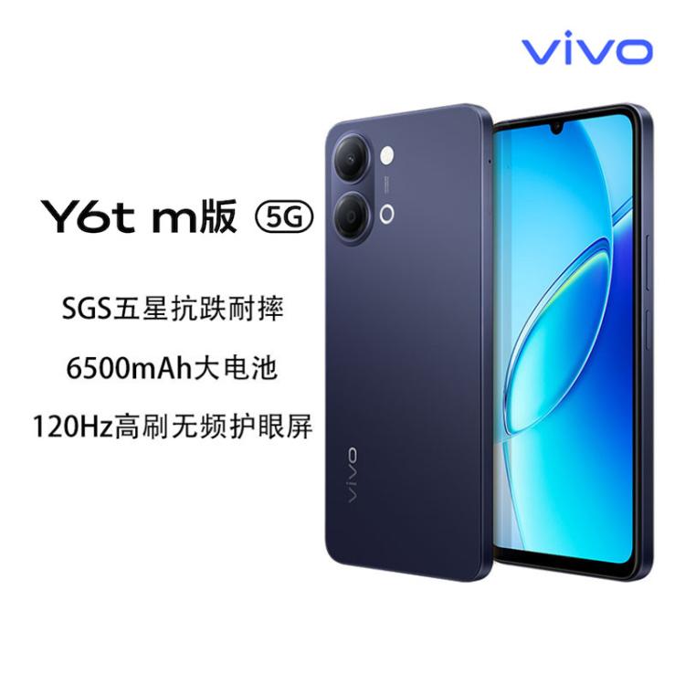 vivo Y6t m版 6500mAh大电池 IP65防尘防水 暮夜黑 4GB+128GB 5G手机