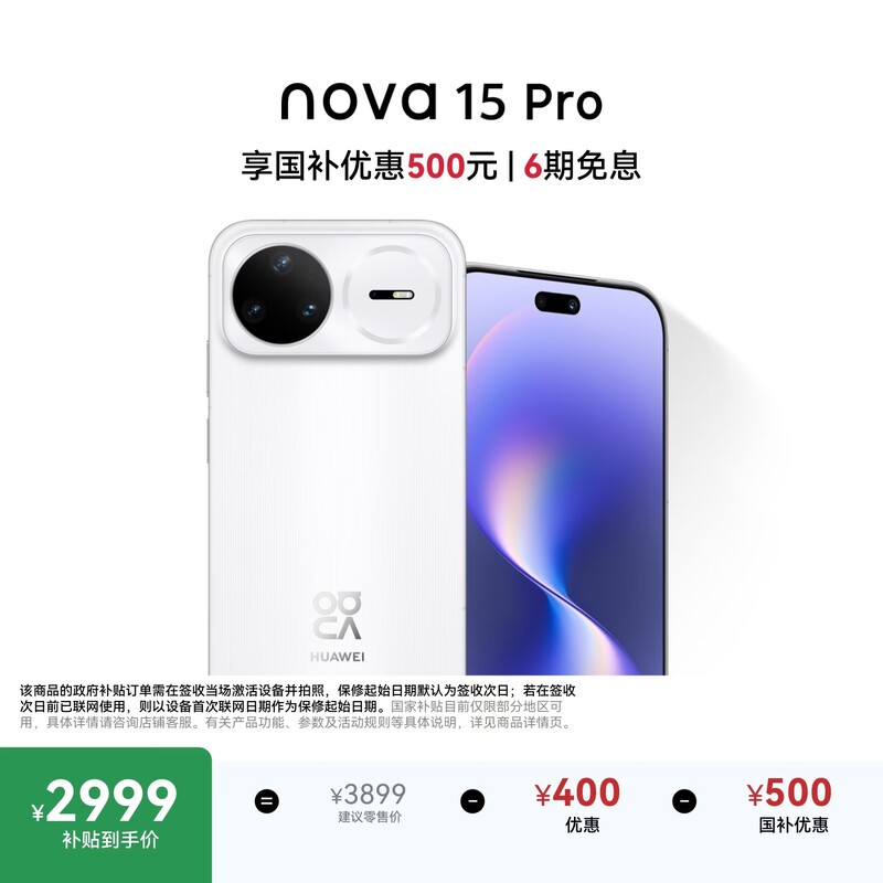��Ϊ nova 15 Pro��256GB��